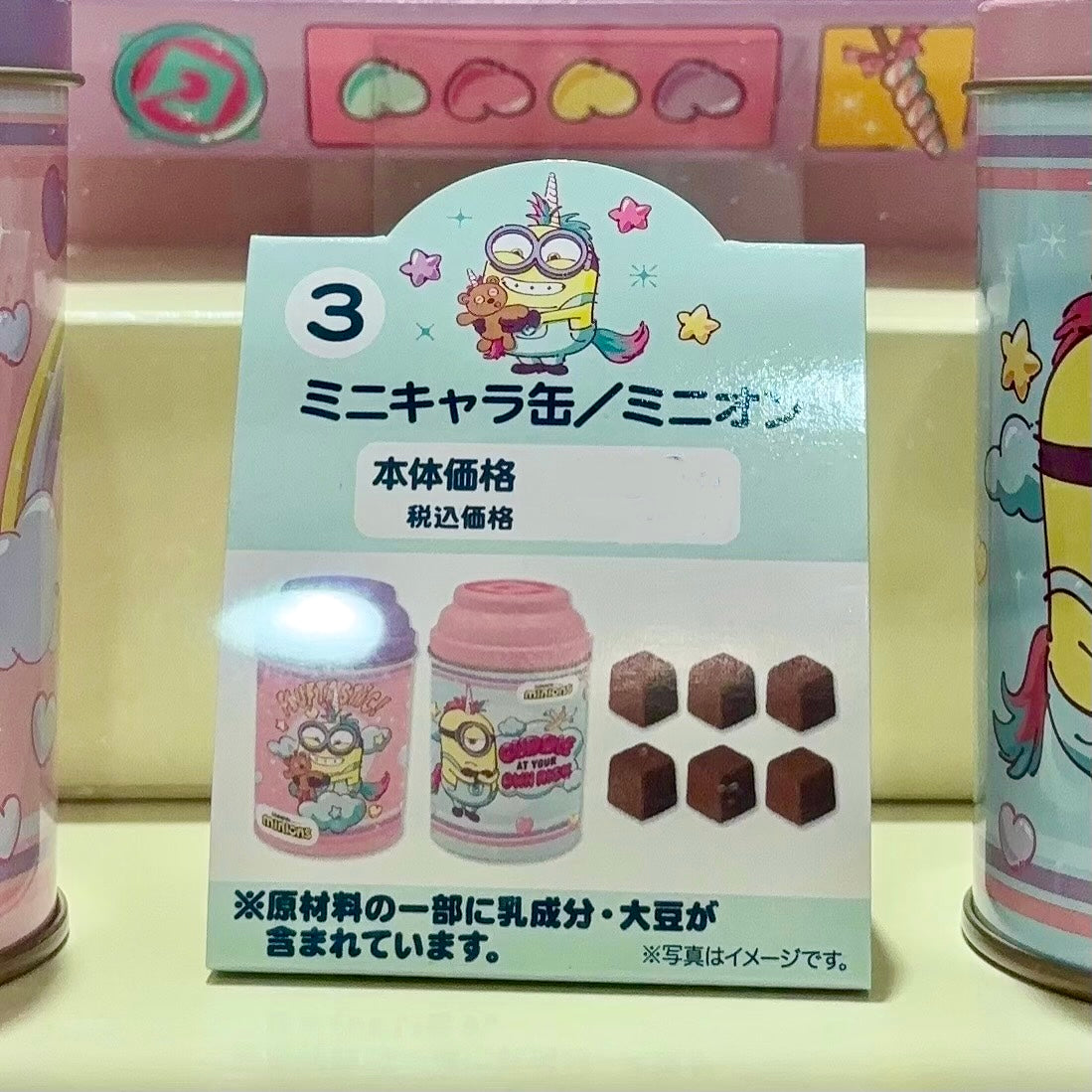 【預訂｜2月】情人節限定 - Minions Assorted Chocolate 小鐵罐｜1月20日截單