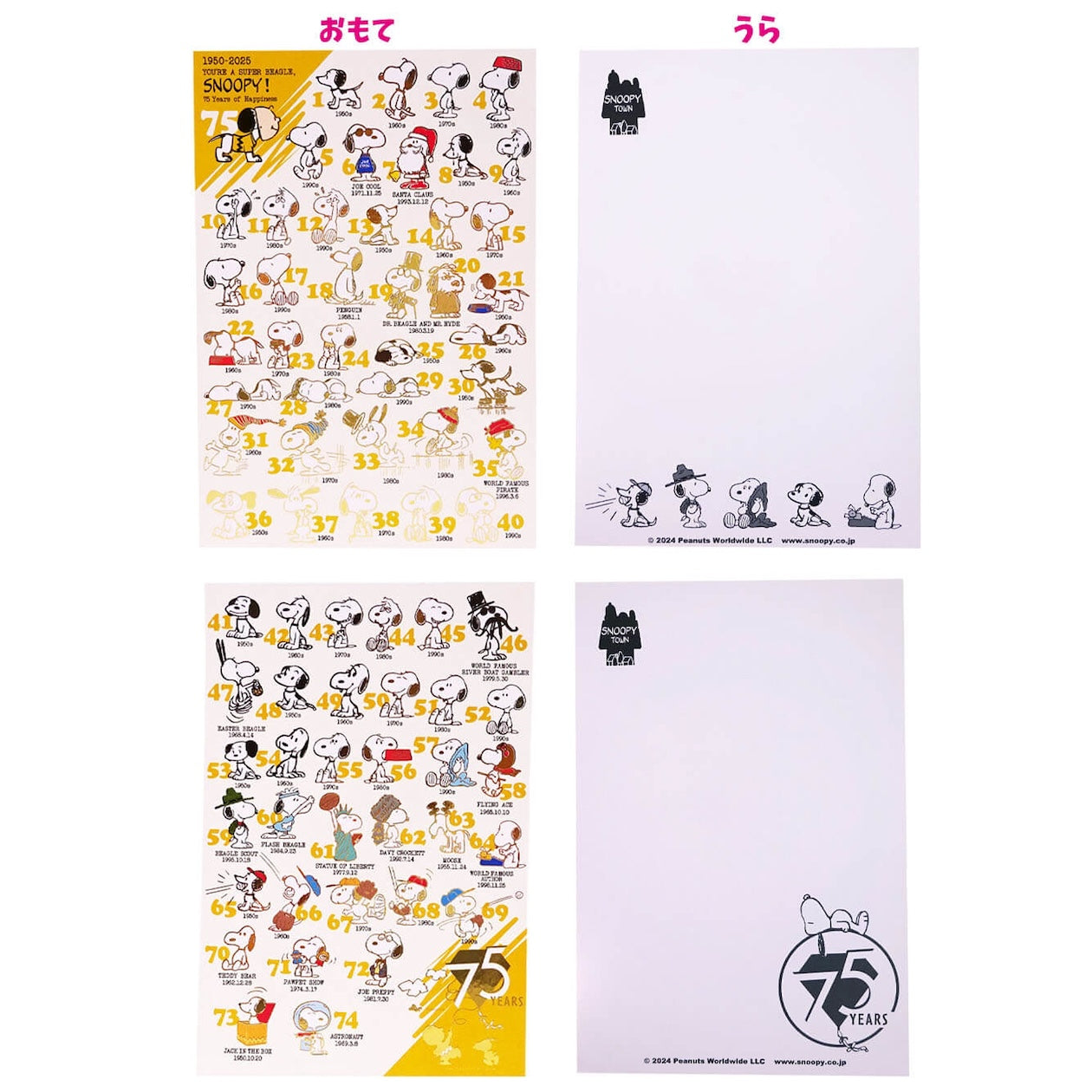 【訂貨】PEANUTS 75週年商品『YELLOW』- 明信片 / Memopad