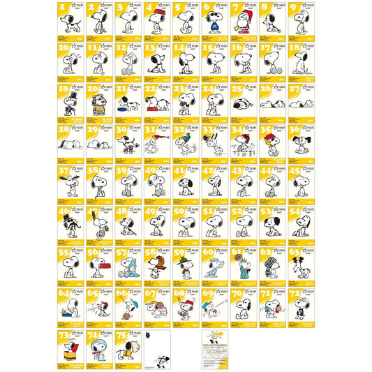 【訂貨】PEANUTS 75週年商品『YELLOW』明信片禮盒 75枚 Set