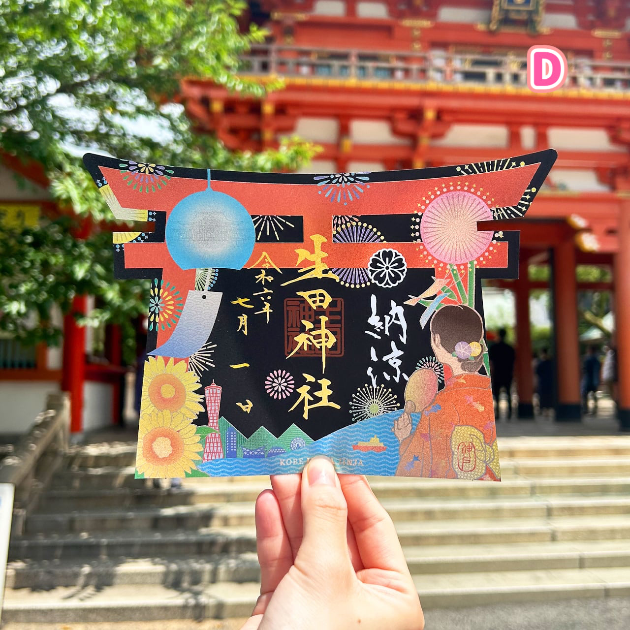 【Order】Goshuin at Ikuta Shrine (Cut - Off on July9)