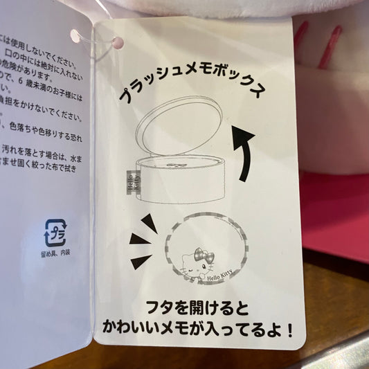 【訂貨】USJ Hello Kitty 毛毛 Memo Box