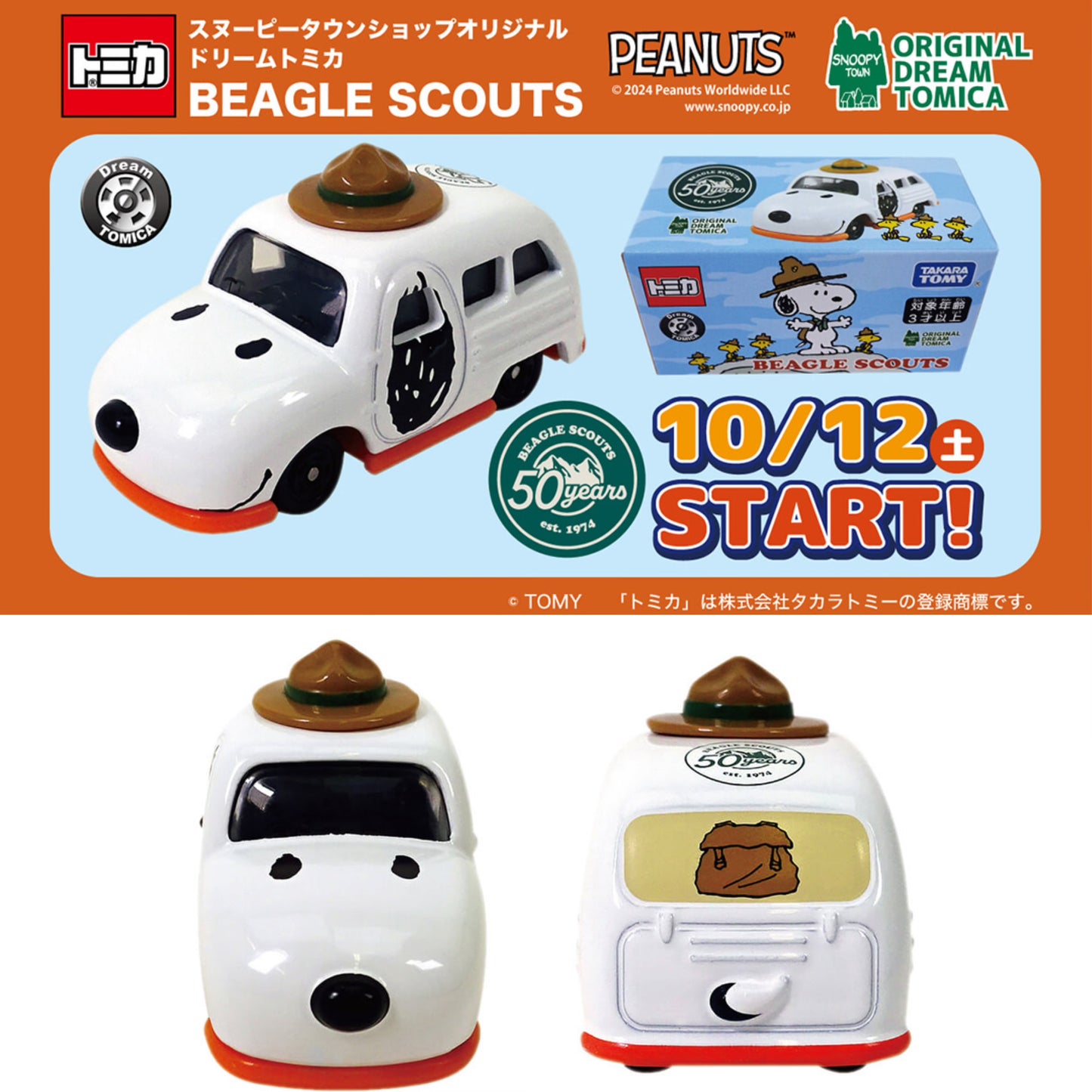 Snoopy Town 限定款車仔 Tomica BEAGLE SCOUTS 50週年