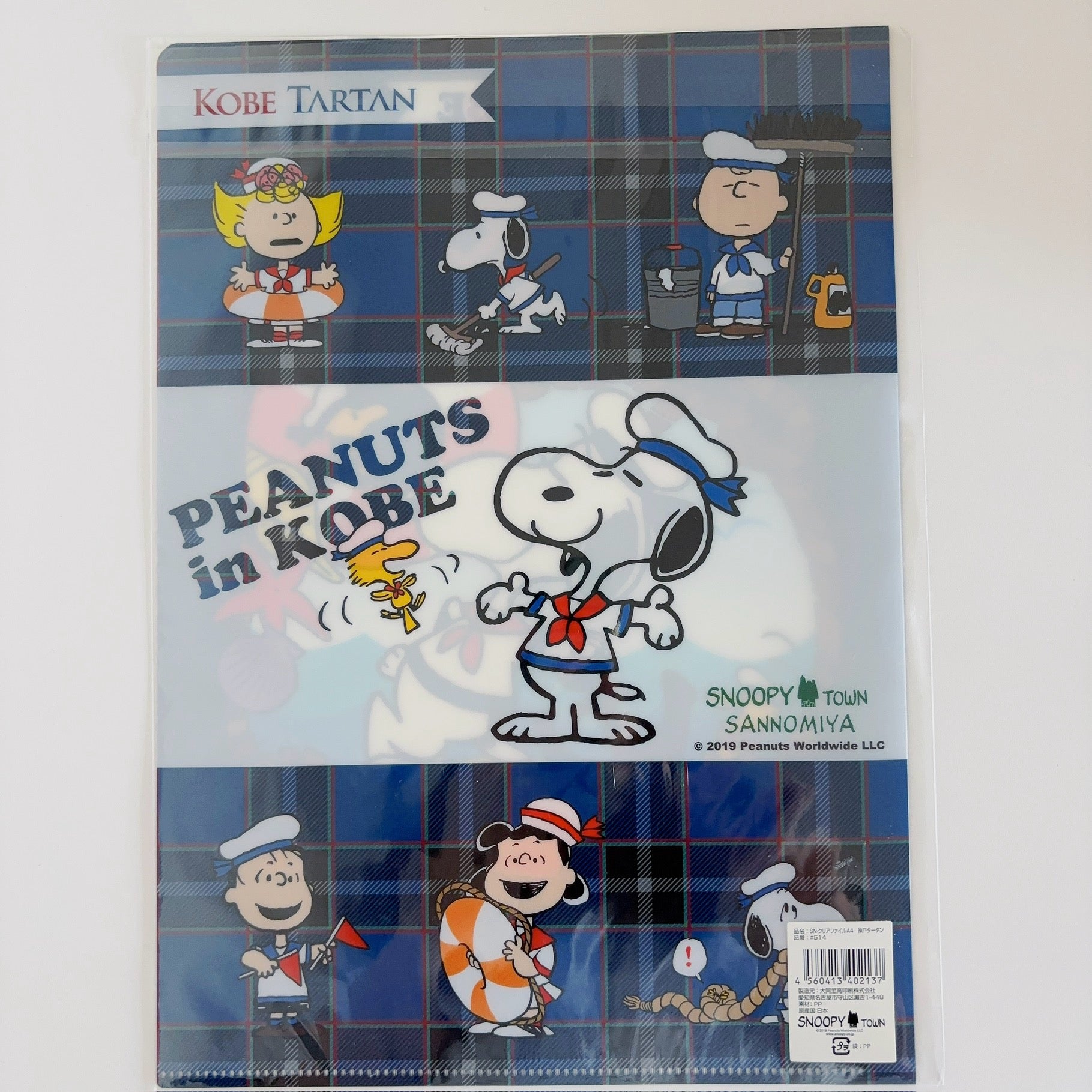 Peanuts in Kobe - Snoopy & Woodstock 水手 A4 File