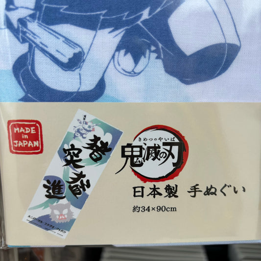 【Order】USJ Demon Slayer: Kimetsu no Yaiba Inosuke Hashibira Japan Tenugui Long Cotton Hand Towel