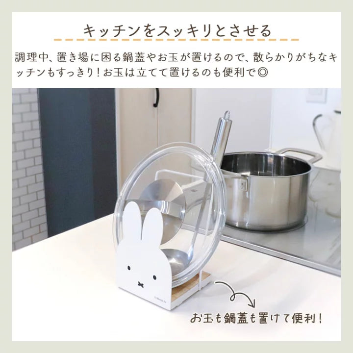 【訂貨】Miffy 多用途廚房用具架 湯勺架