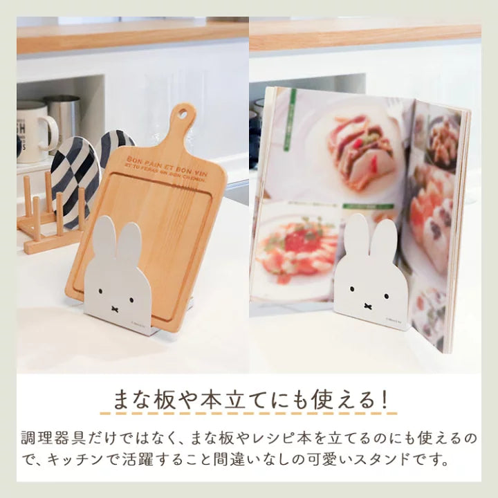 【Order】Miffy Multipurpose Kitchen Utensil Holder 