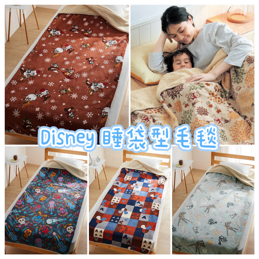 【訂貨】Disney 睡袋型毛毯