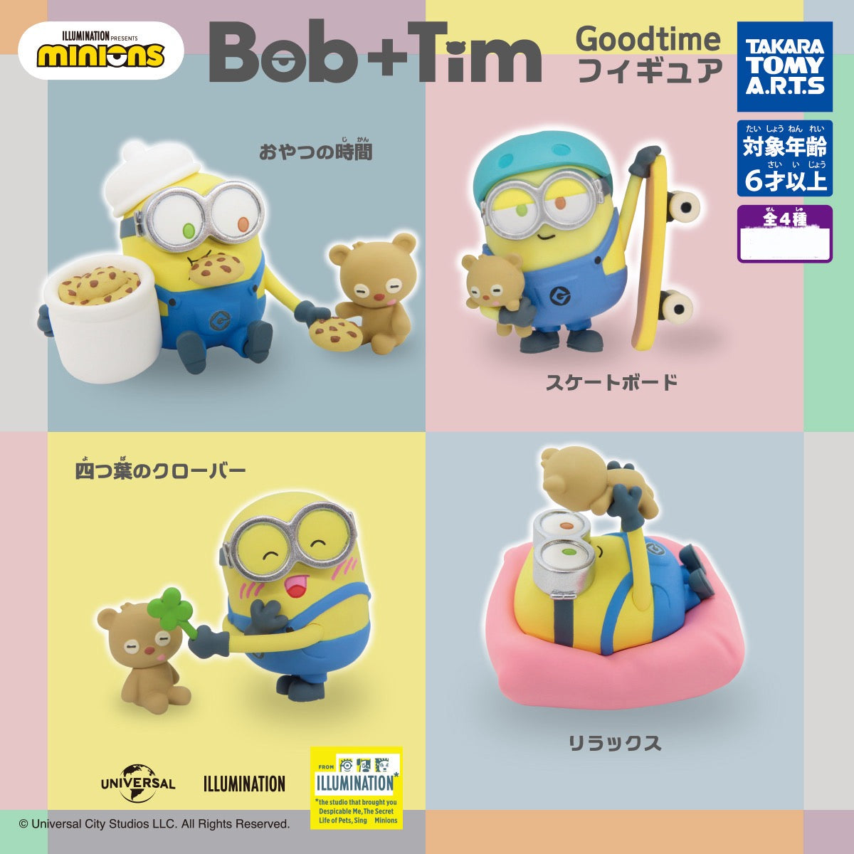 Minions Bob & Tim Good Time Figure 扭蛋