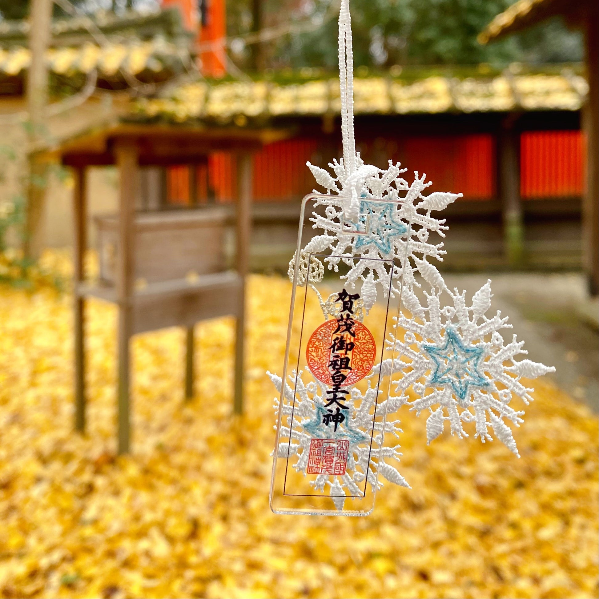 下鴨神社冬季限定 - 雪花蕾絲御守