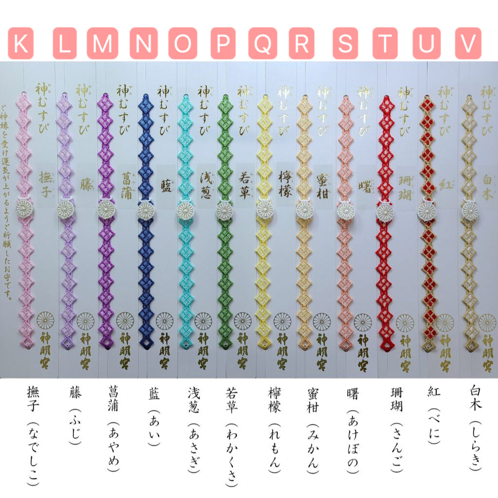 【Order】Asagaya Shinmeigu Bracelet Omamori  (Cut - off on July ５)