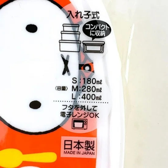 【現貨】Miffy 3合1 食物盒 午餐盒 便當盒