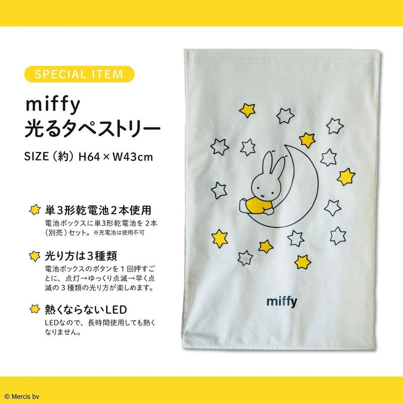 【訂貨】Miffy LED發光星星掛布 掛毯 氣氛燈