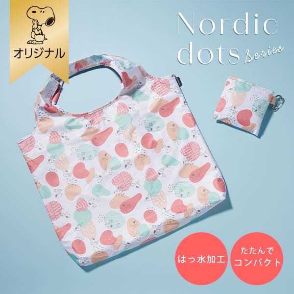 SNOOPY Nordic Dots 雨季用品 - 環保袋