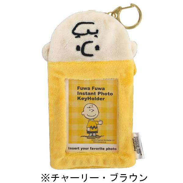 【Order】Peanuts Snoopy & Friends Fuwafuwa instant photo key holder