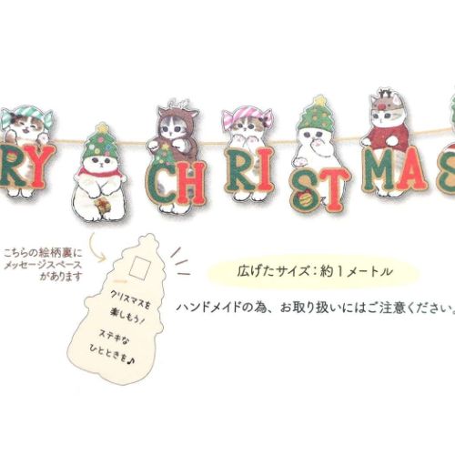 【Order】Mofusand Cat Christmas Garland Card （Letters）