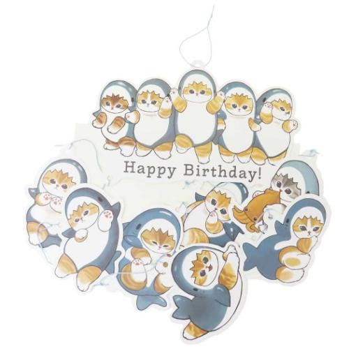 【Order】Mofusand Happy Birthday Garland Card（Shark Cat）