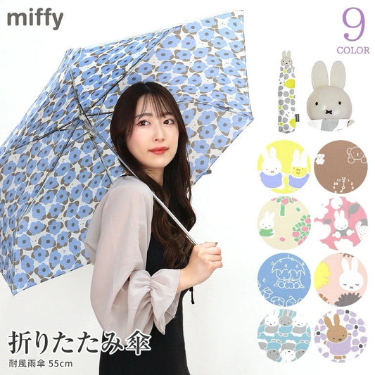 Miffy 耐風縮骨遮 折傘