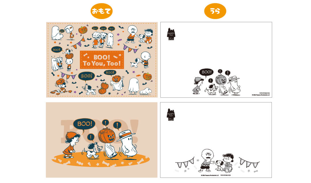 【預訂｜10月】Snoopy Town 萬聖節 2024「BOO!To You,Too!」