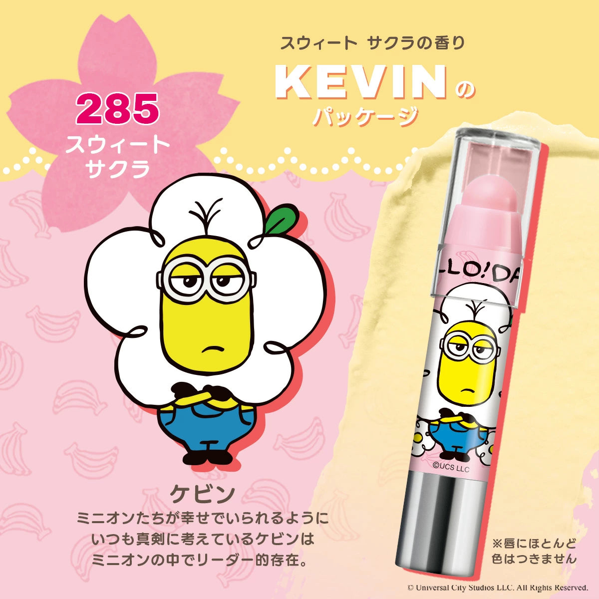 REVLON x Minions Kiss Sugar Scrub 磨砂潤唇膏