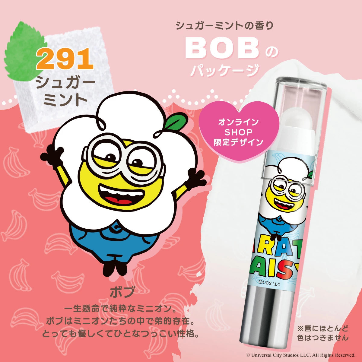 REVLON x Minions Kiss Sugar Scrub 磨砂潤唇膏