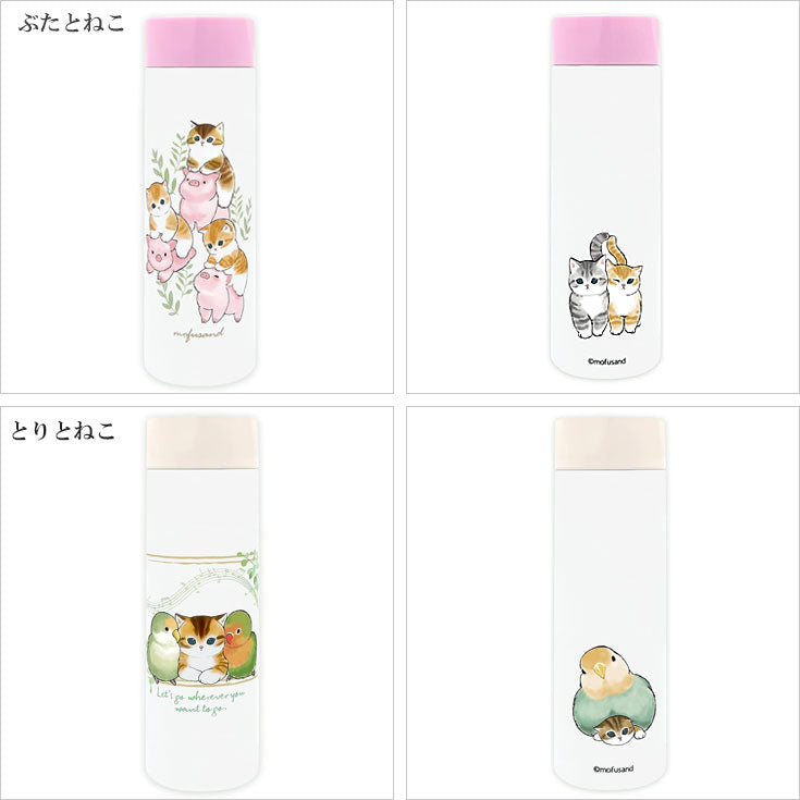 Mofusand 貓貓迷你輕量保溫瓶 150ml