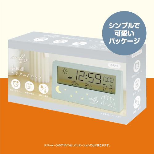 【訂貨】Miffy 多功能座檯電子鐘