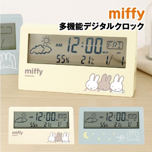 Miffy 多功能座枱電子鐘
