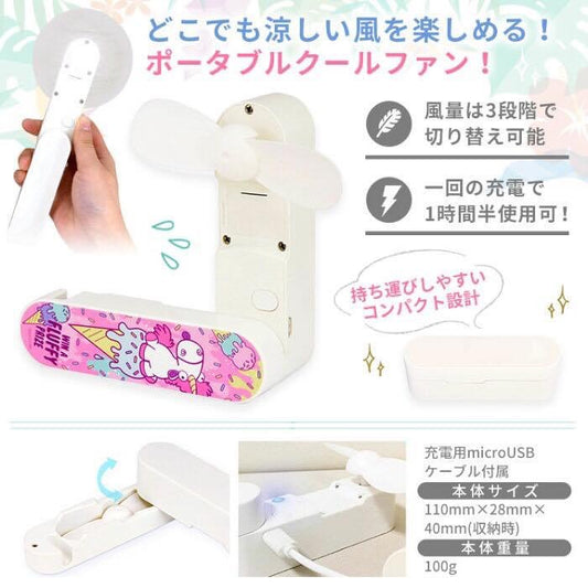 【In Stock】Fluffy Unicorn Portable COOL Fan