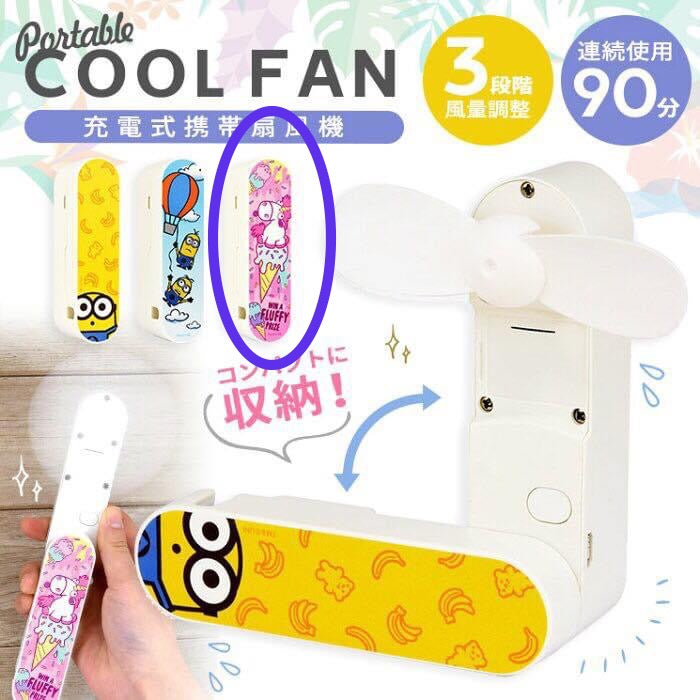 【現貨】Fluffy Unicorn Portable COOL Fan