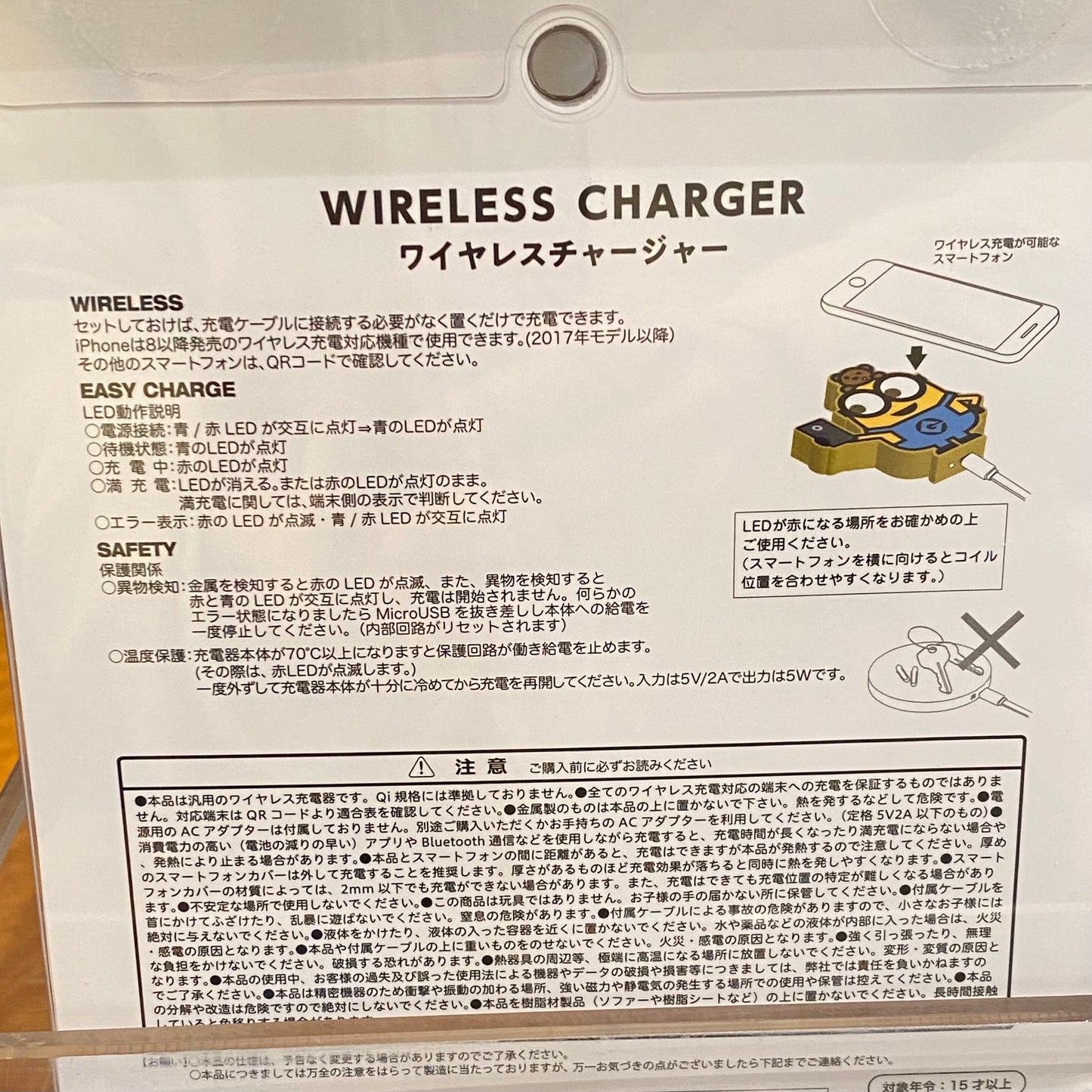 【Order】USJ Minions Bob & Tim Wireless Charger