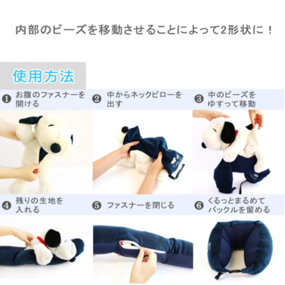 【Order】Snoopy 2-Way Travel Pillow