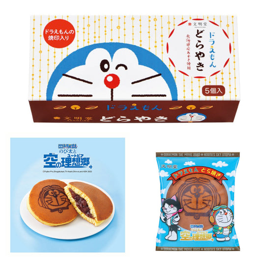 [Order] Doraemon Dorayaki