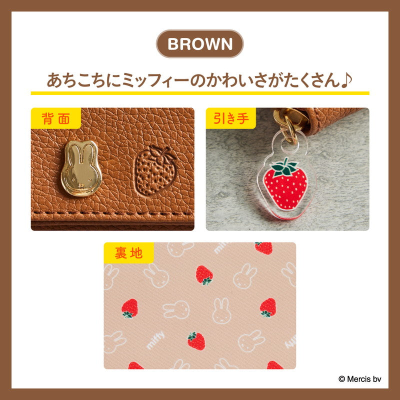 【訂貨】Miffy Mini Wallet （White / Brown）